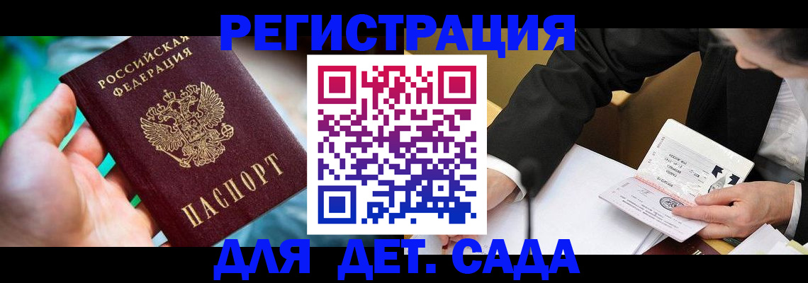 прописка поиск в Магадане